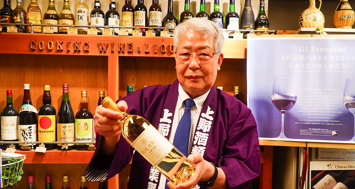 『上野酒類業懇話会』世界のワインを知る専門家。いまこそ日本ワインの美味しさを伝えたい！